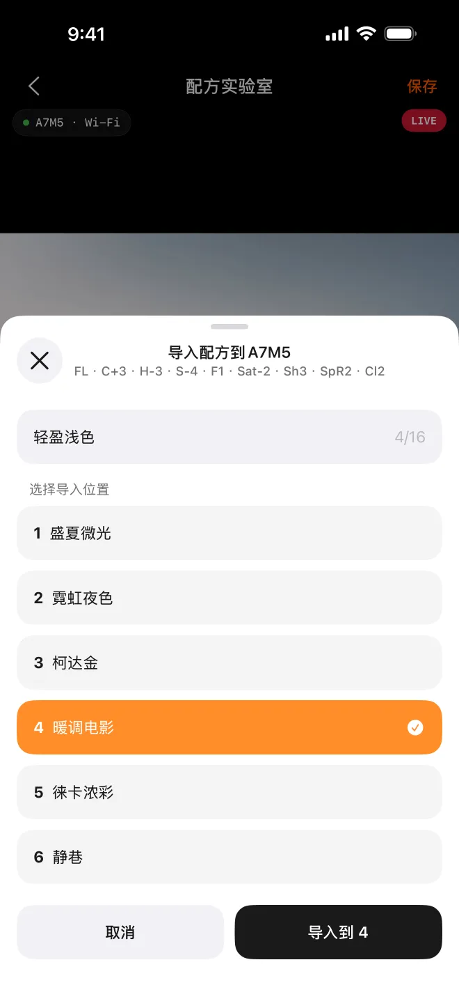 导入到自定义外观槽:确认名称,再选择存放位置。