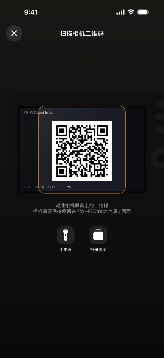 扫码时让相机停在「Wi-Fi Direct 信息」画面。